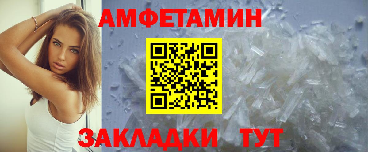 Новомосковск  Амфетамин Розовый  Вход с VPN 