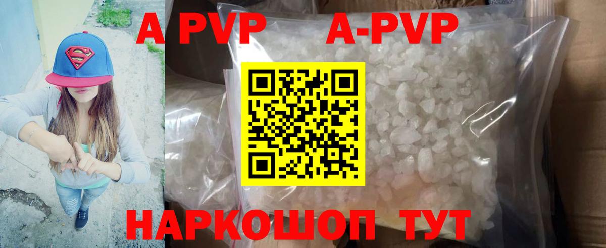 A-PVP СК  Alfa_PVP  Новомосковск  Альфа ПВП Crystall  Вход с VPN  A PVP VHQ 