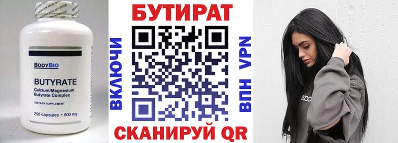 MEGA ССЫЛКА  Новомосковск  БУТИРАТ 99% 