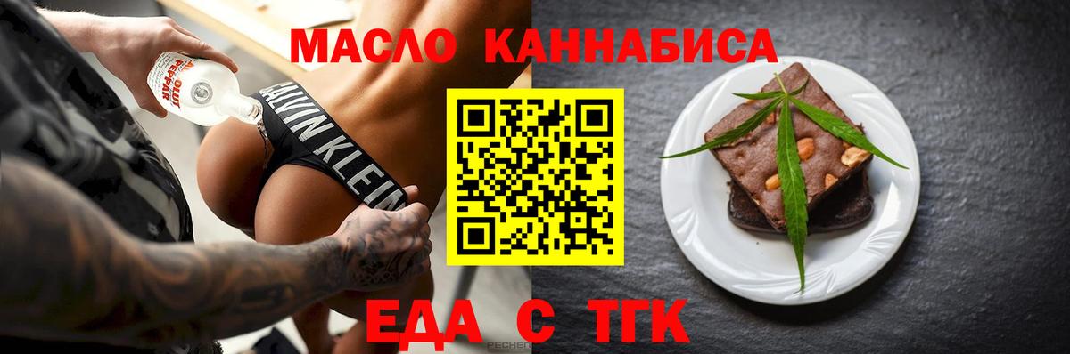 Canna-Cookies марихуана  Вход с VPN  Новомосковск 