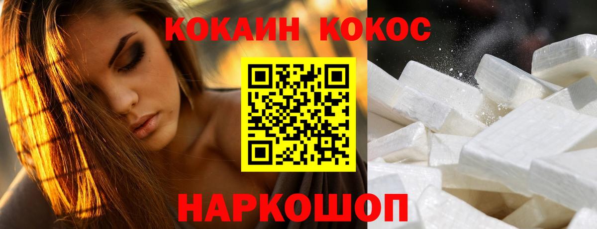 Новомосковск  как найти   Вход с VPN  Cocaine Колумбийский 