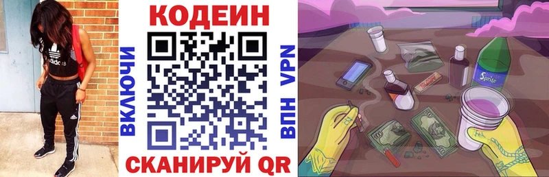 Кодеиновый сироп Lean напиток Lean (лин)  kraken вход  Новомосковск  купить наркоту 