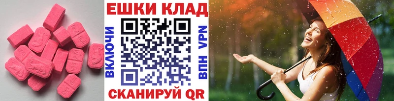Ecstasy 280мг хочу Новомосковск