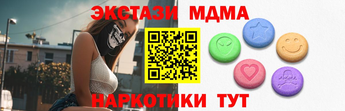 Новомосковск  Ecstasy круглые  ЭКСТАЗИ ешки  даркнет наркотические препараты  Вход с VPN 