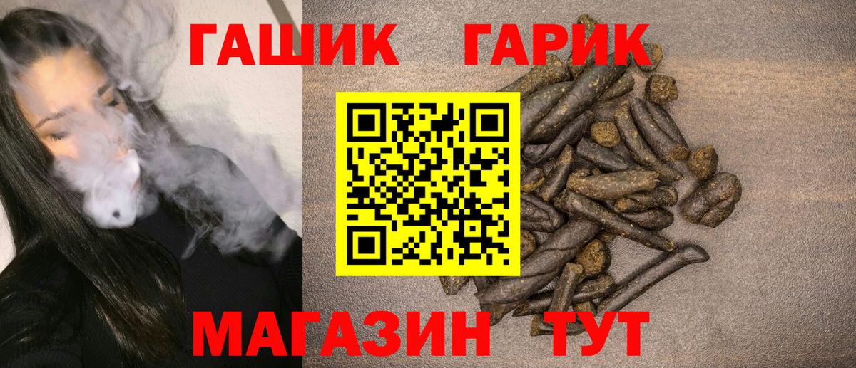Новомосковск  ГАШ Изолятор  ГАШИШ  Вход с VPN  Гашиш убойный 