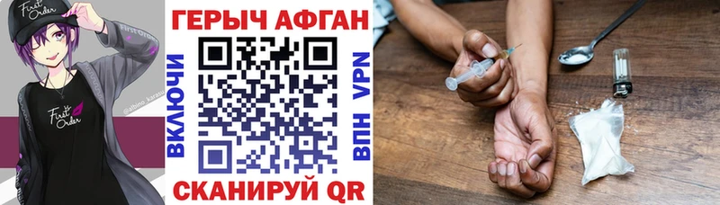Героин Heroin  где можно купить наркотик  Новомосковск 