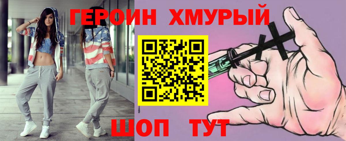 Новомосковск  ГЕРОИН афганец  Вход с VPN 