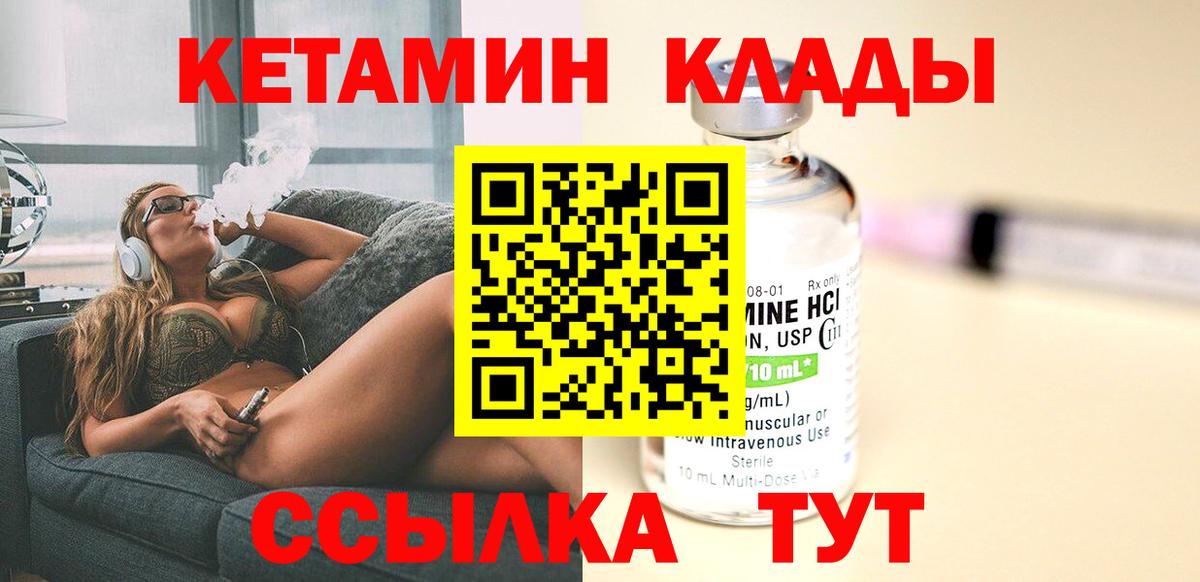 Новомосковск  КЕТАМИН VHQ    как войти  КЕТАМИН VHQ  Вход с VPN 