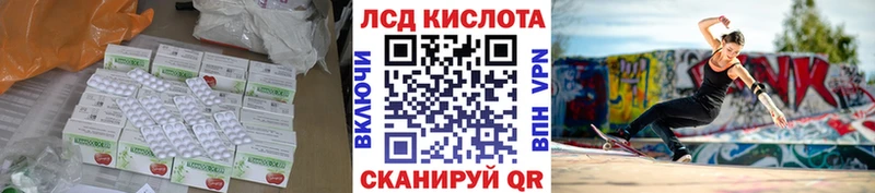 Лсд 25 экстази кислота  Новомосковск 