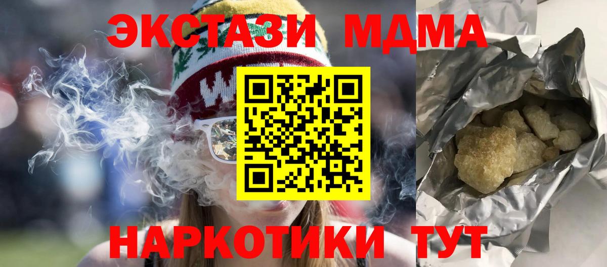 MDMA VHQ  MDMA crystal  Вход с VPN  Новомосковск 