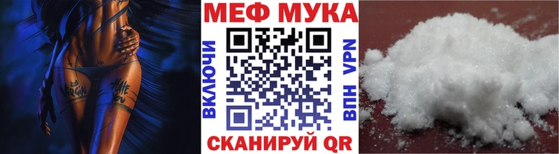 МЕФ мяу мяу  купить закладку  Новомосковск 