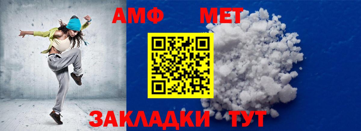 МЕТАМФЕТАМИН винт  Вход с VPN  МЕТАМФЕТАМИН винт  Первитин  Новомосковск 