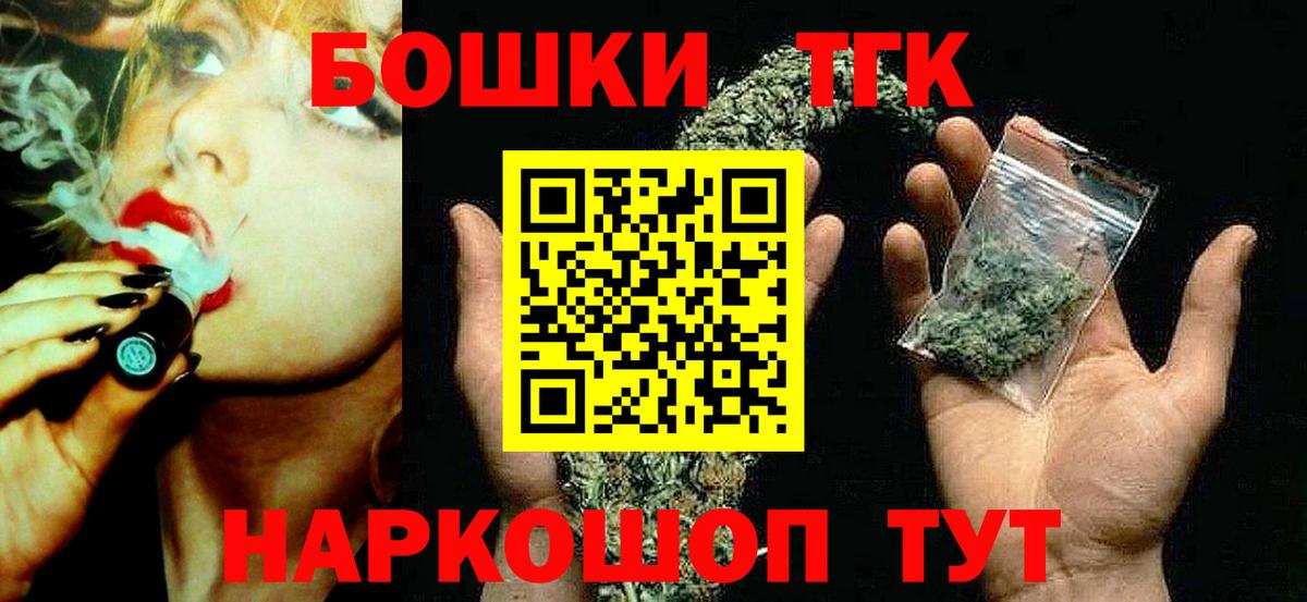 Бошки марихуана планчик Новомосковск