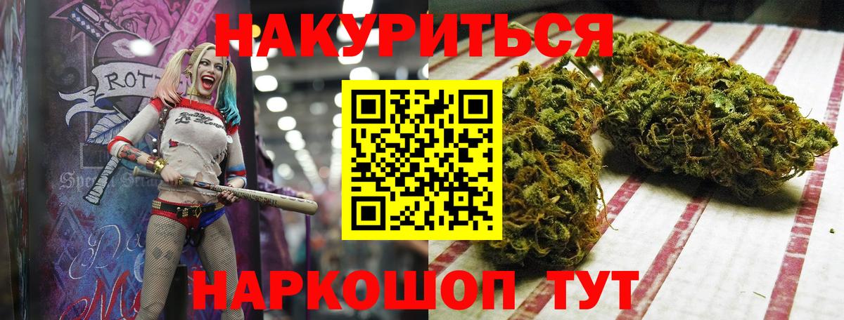 Бошки Шишки Bruce Banner  Вход с VPN  Новомосковск  Каннабис Amnesia 